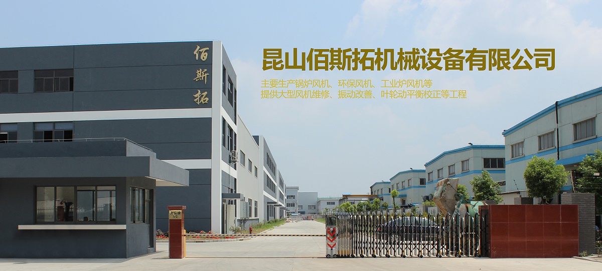 提供大型風(fēng)機(jī)維修、振動改善等工程