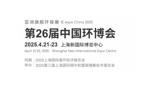 佰斯拓風(fēng)機(jī)即將亮相第26屆中國(guó)上海環(huán)博會(huì)：攜手全球風(fēng)機(jī)知名品牌，共筑工業(yè)通風(fēng)新未來