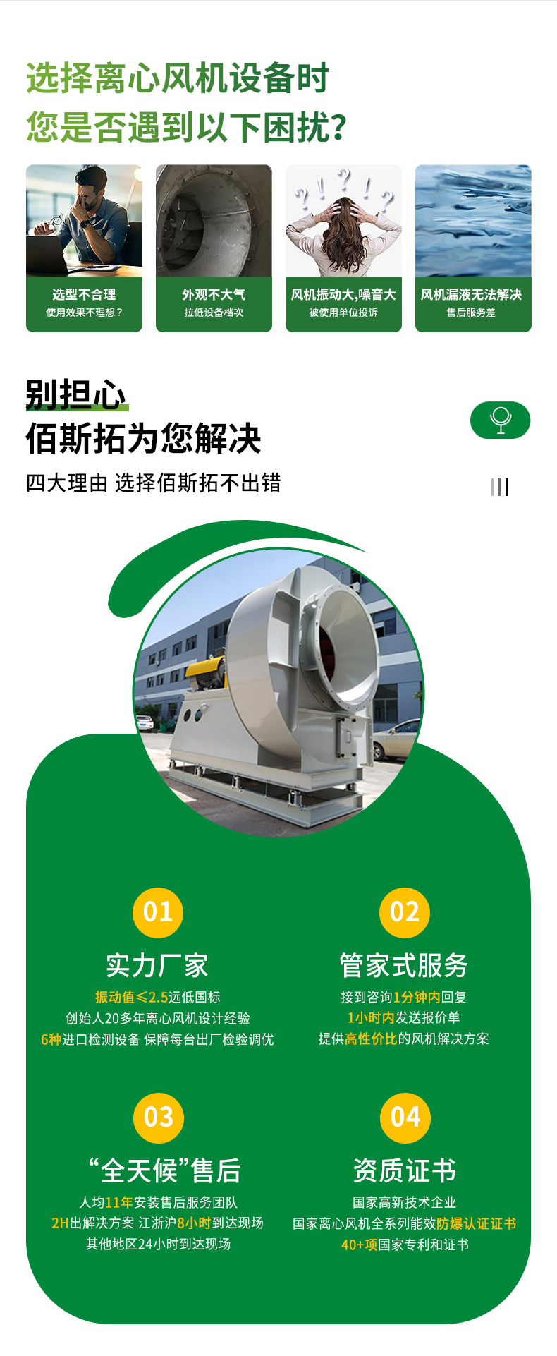綠色版詳情頁-(愛采購(gòu))_02