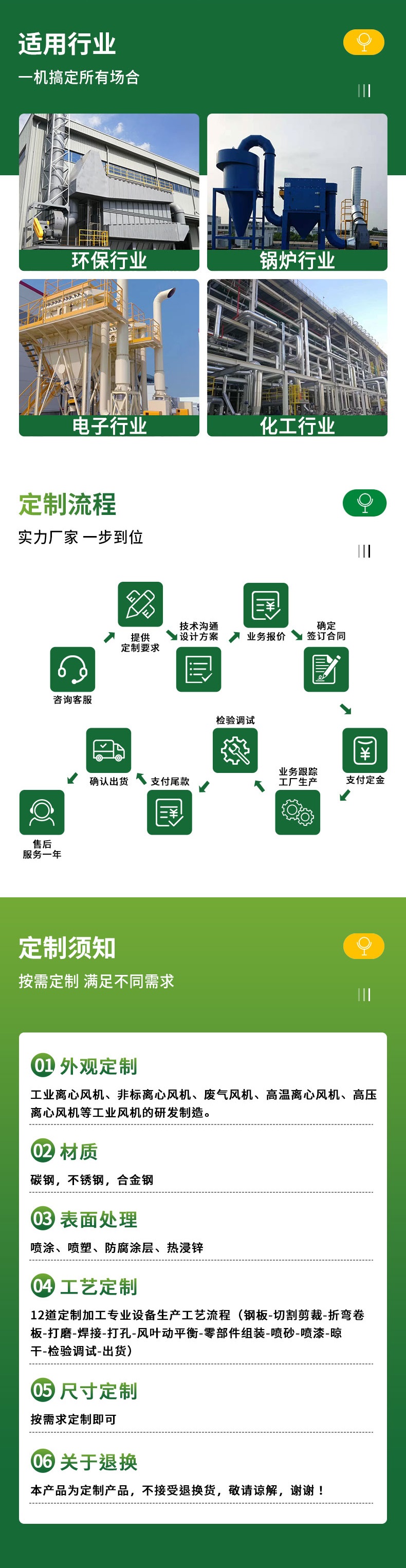 綠色版詳情頁-(愛采購(gòu))_06