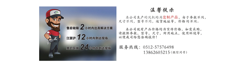 不是吧？還有人不知道離心風(fēng)機(jī)可以定制？
