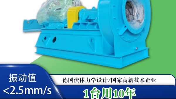 鍋爐用高溫離心風(fēng)機(jī)-選擇佰斯拓，大品牌有保障